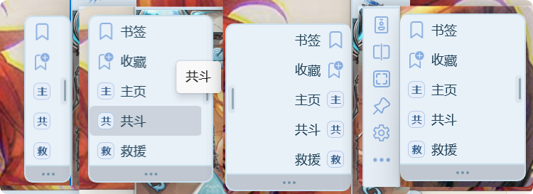 悬浮书签栏示例