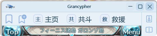 顶部书签栏图标显示示例